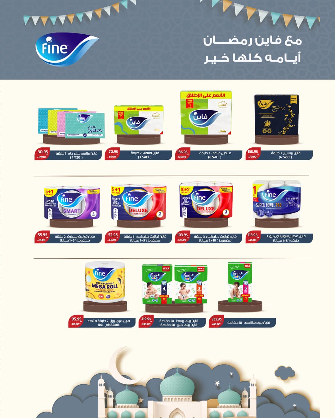 lulu-hypermarket offers from 12feb to 21feb 2025 عروض لولو هايبر ماركت من 12 فبراير حتى 21 فبراير 2025 صفحة رقم 77